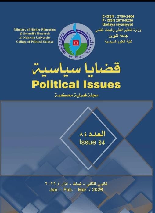 					View No. 84 (2026): Political Issues
				